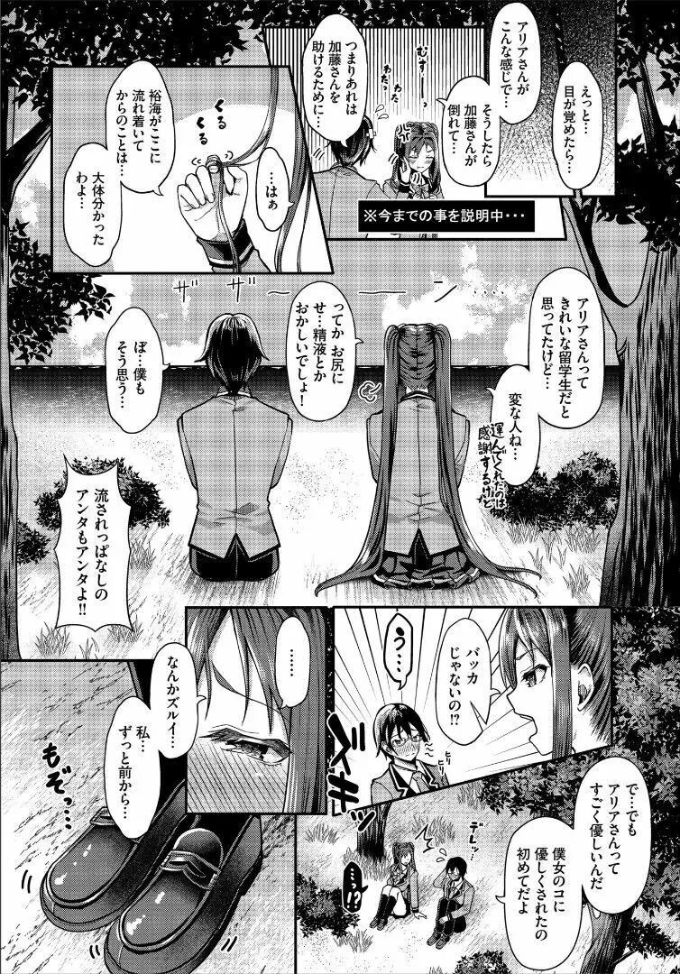 遭難したら無人島で中出し放題 合本版 Page.36