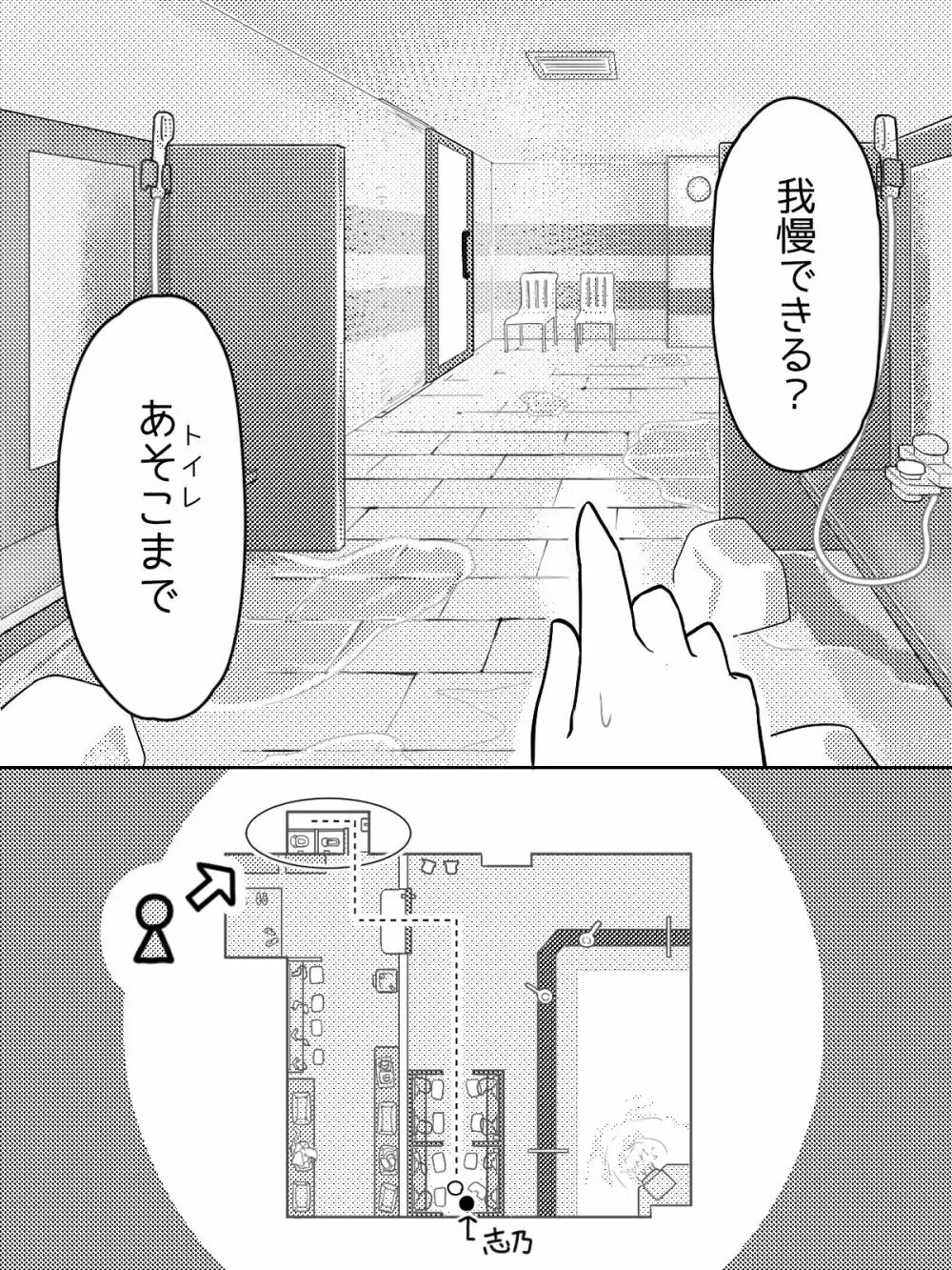 癖を直すならお早めに Page.7