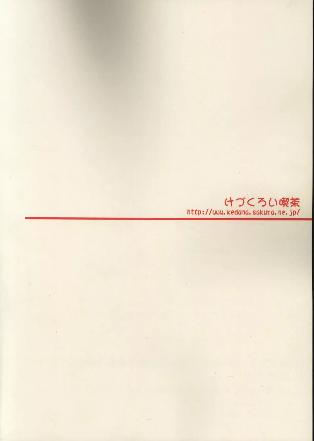 なんでミスラの脚装備が脚をまもってないのはなぜなんだぜ? Page.22