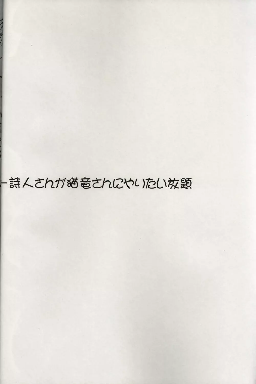 なんでミスラの脚装備が脚をまもってないのはなぜなんだぜ? Page.3