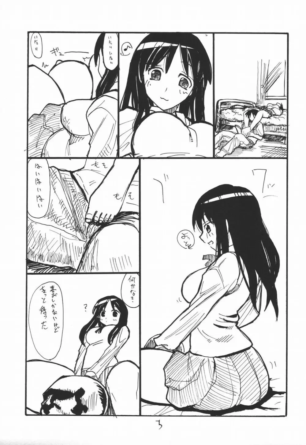 べーぜやさん Page.2