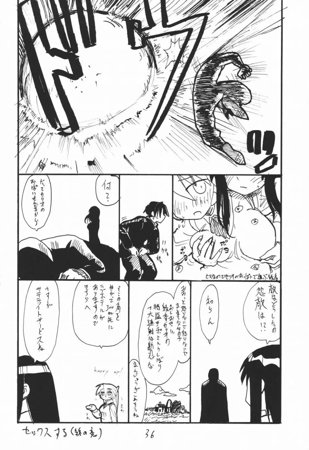 べーぜやさん Page.35