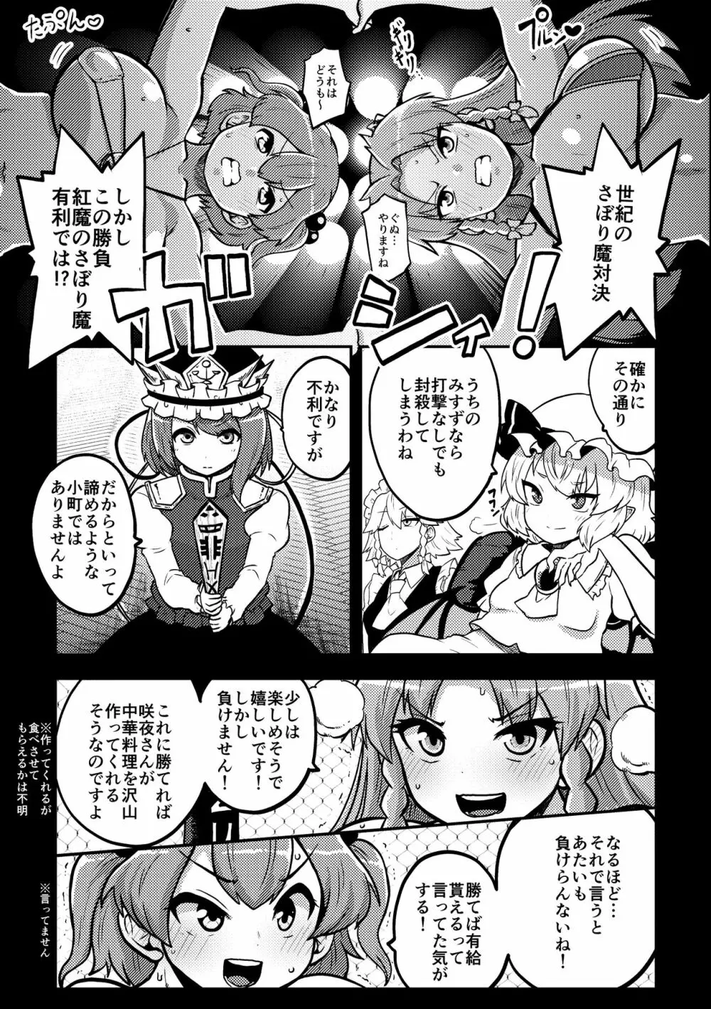 スケベな幻想少女集2 Page.19