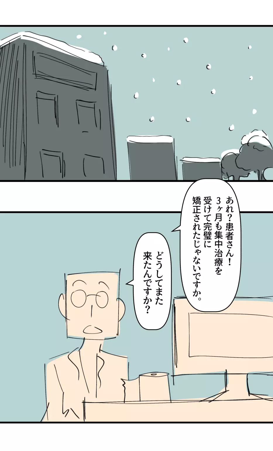 アンバランス おっぱい Page.12