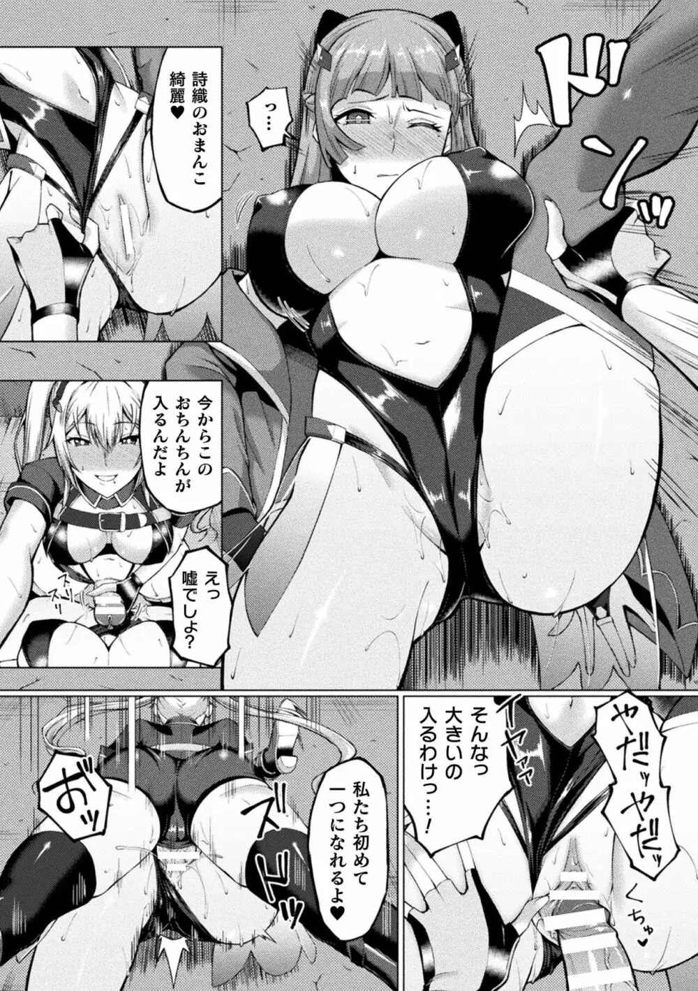 二次元コミックマガジン ふたなりレズ孕ませ メス竿ファックで強制着床! Vol.3 Page.34