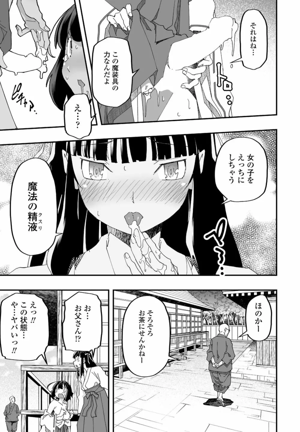 COMIC ペンギンクラブ2022年11月号 Page.113