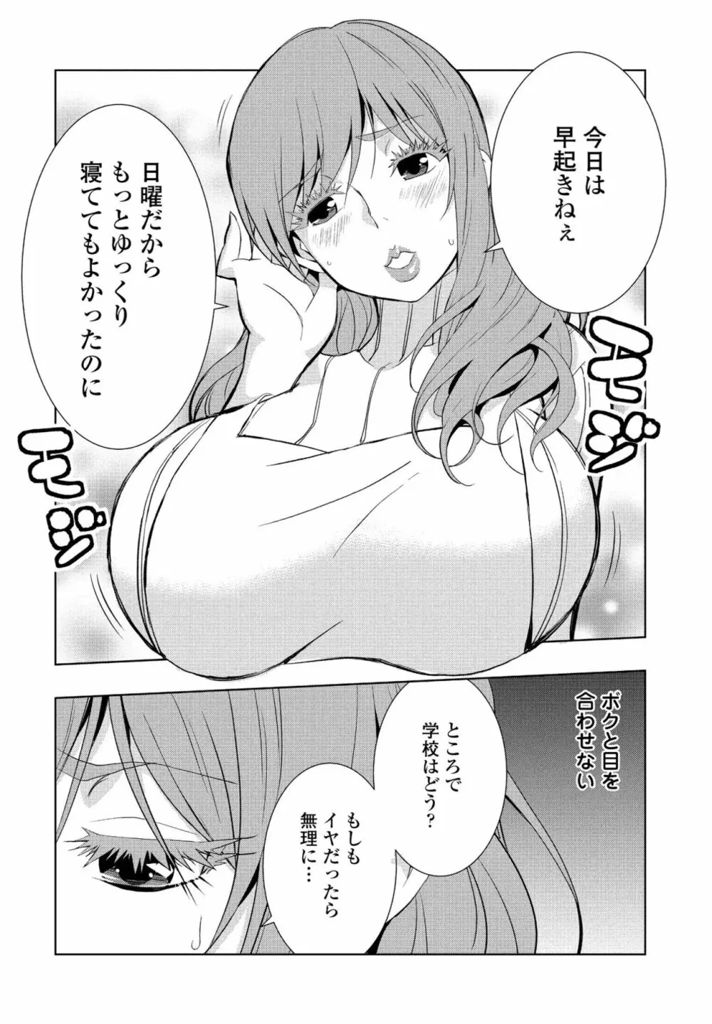 COMIC ペンギンクラブ2022年11月号 Page.126