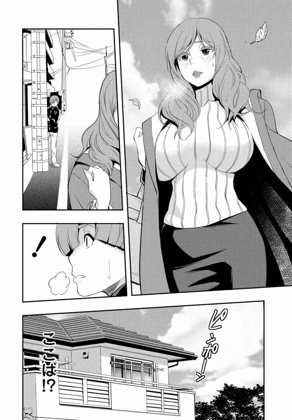 COMIC ペンギンクラブ2022年11月号 Page.128
