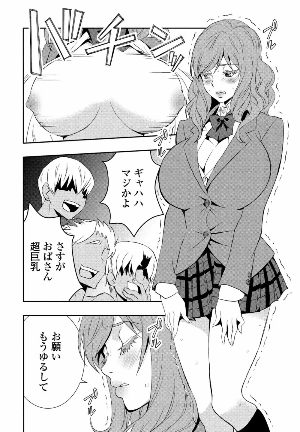COMIC ペンギンクラブ2022年11月号 Page.132