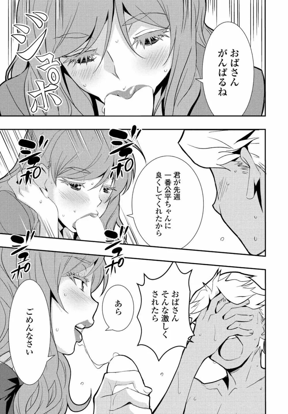 COMIC ペンギンクラブ2022年11月号 Page.135