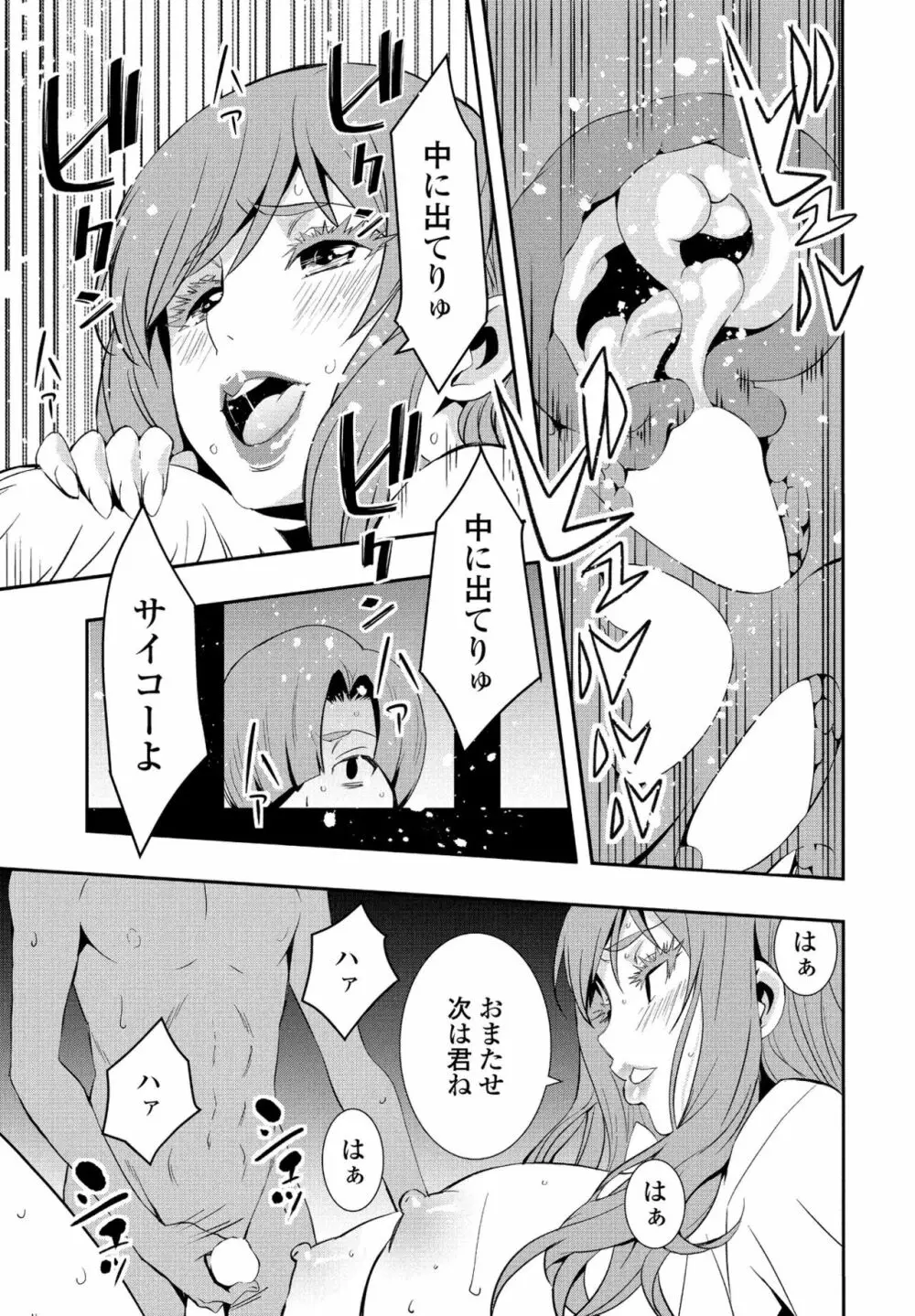 COMIC ペンギンクラブ2022年11月号 Page.139