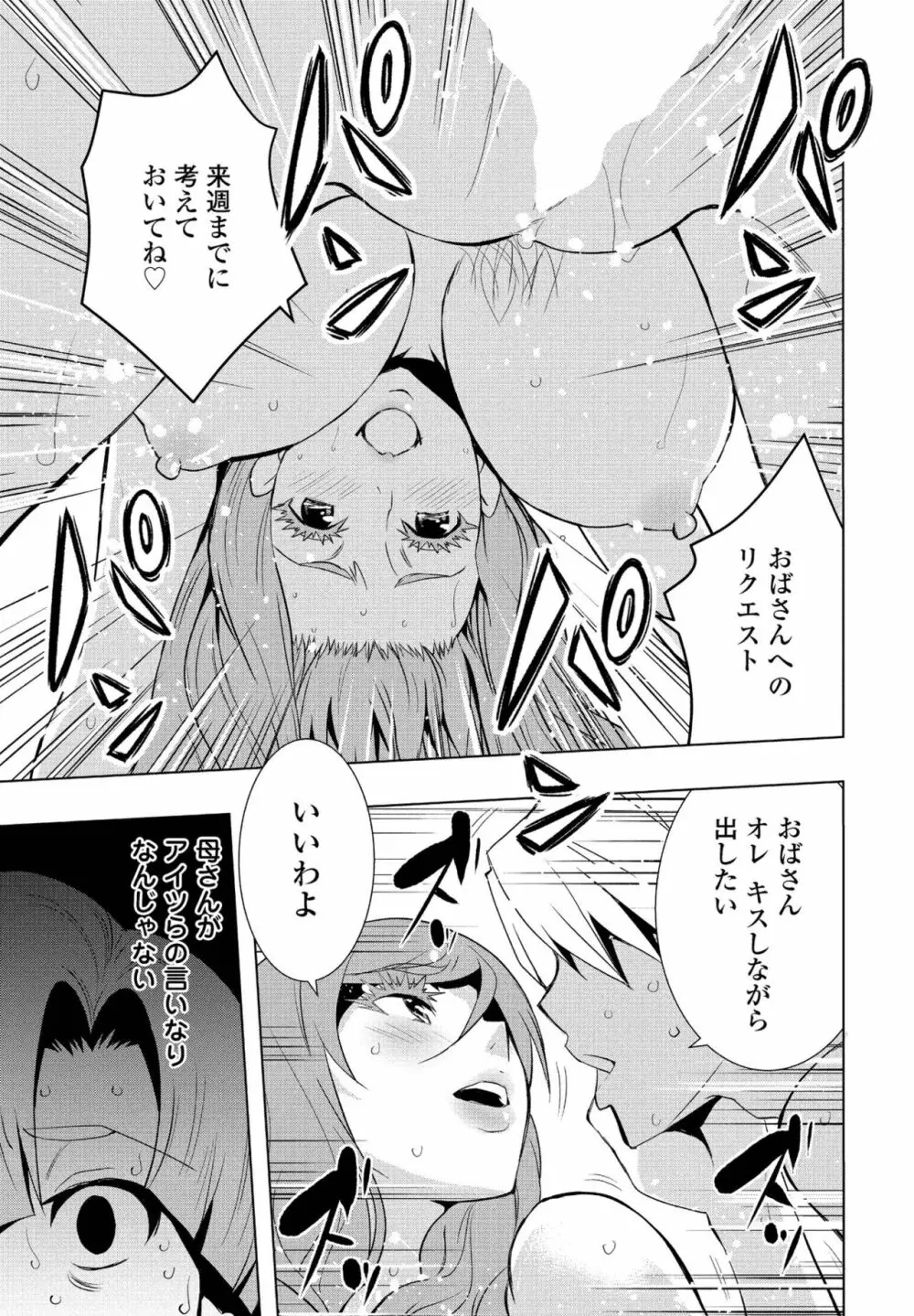 COMIC ペンギンクラブ2022年11月号 Page.145
