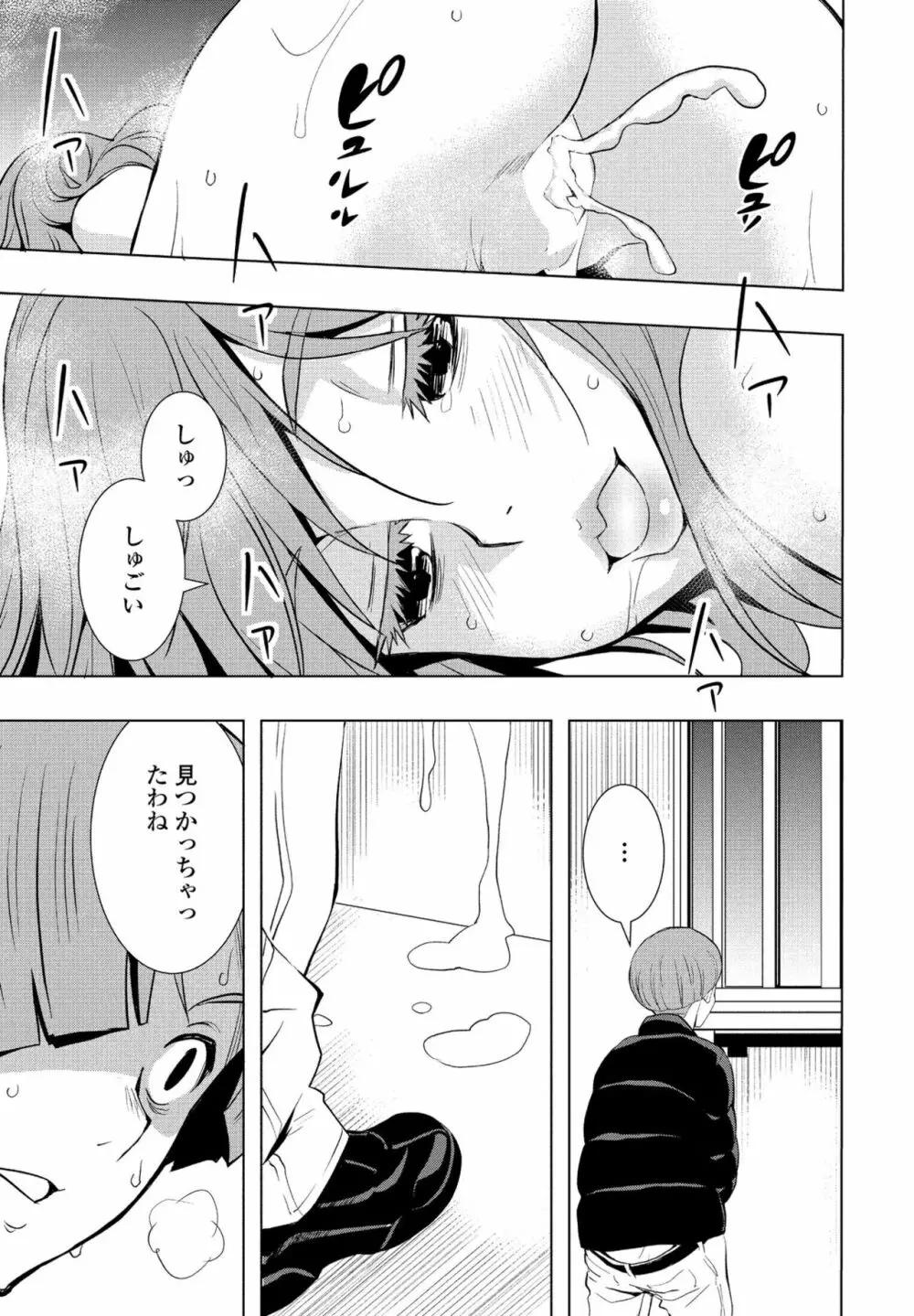 COMIC ペンギンクラブ2022年11月号 Page.147