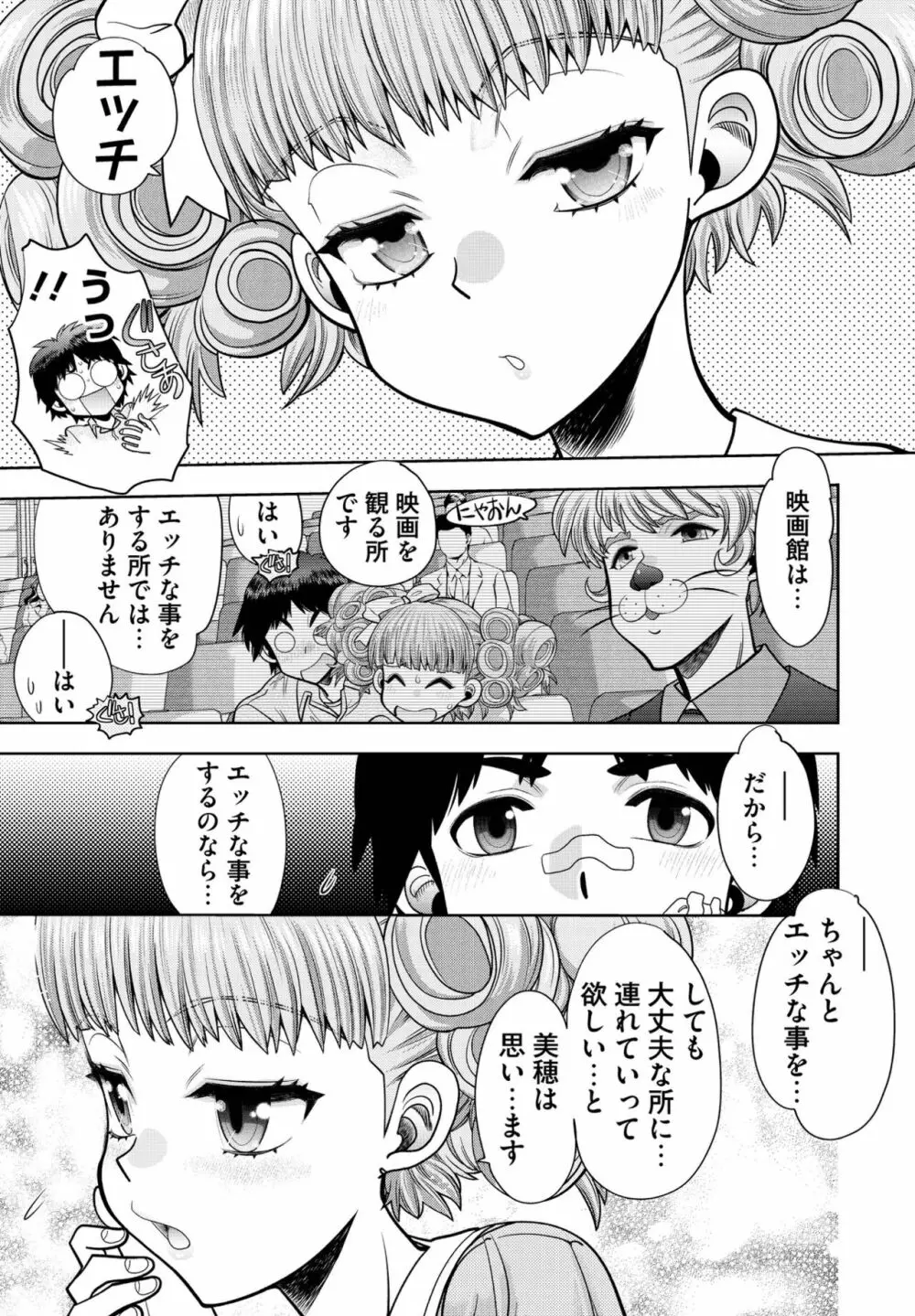 COMIC ペンギンクラブ2022年11月号 Page.156