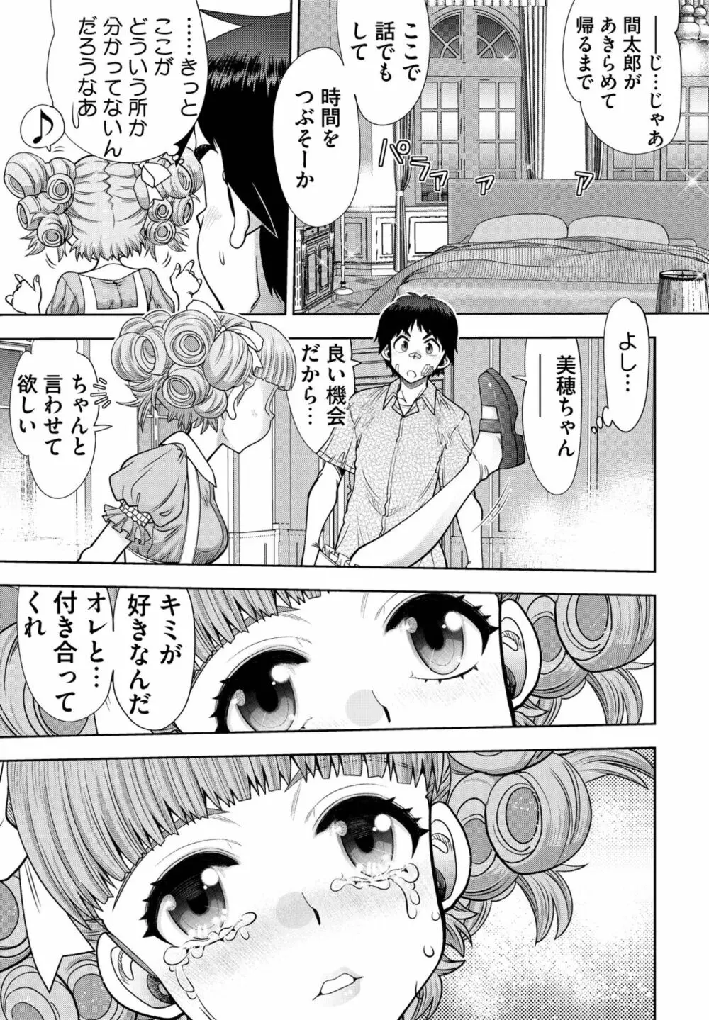 COMIC ペンギンクラブ2022年11月号 Page.159