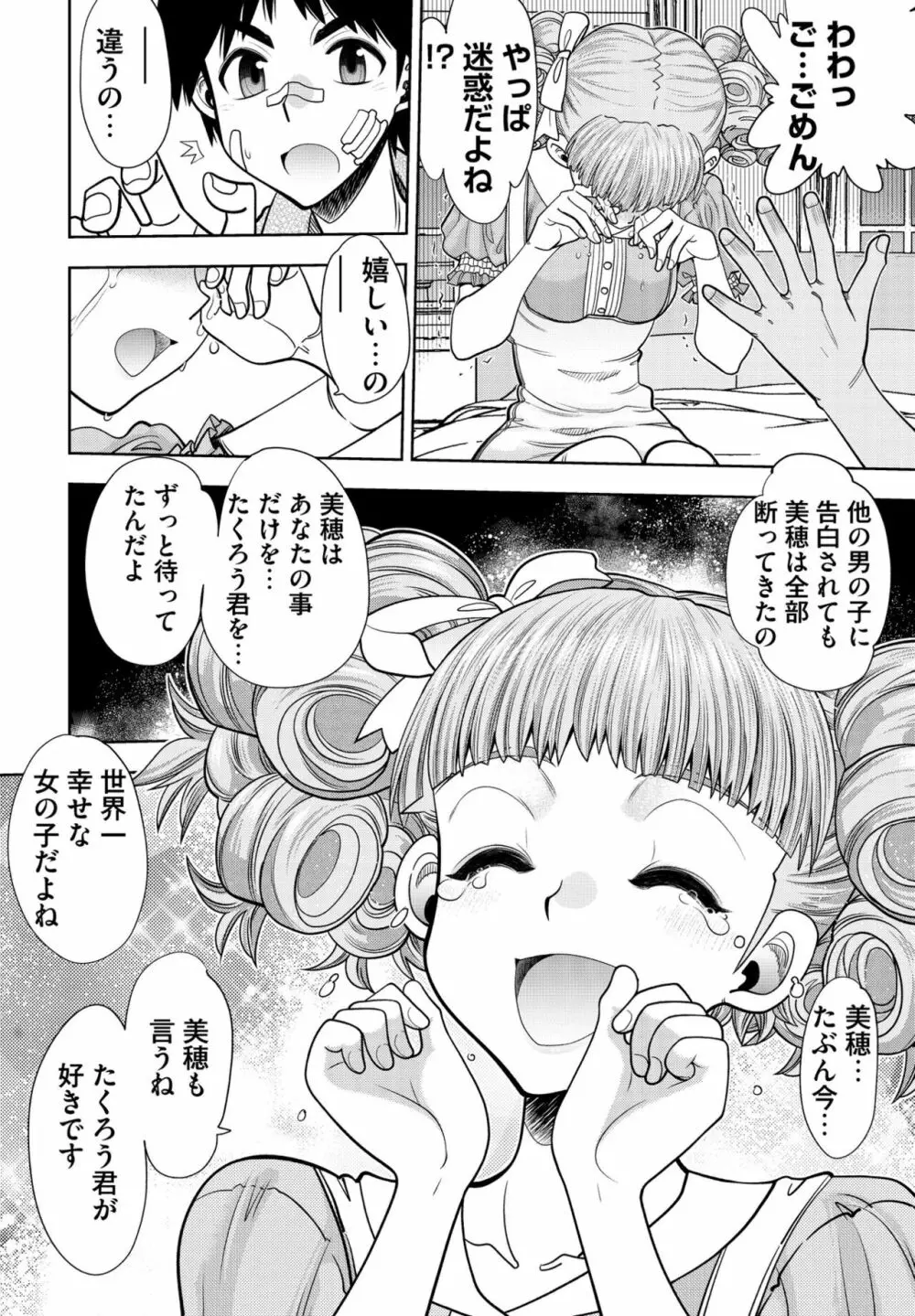 COMIC ペンギンクラブ2022年11月号 Page.160