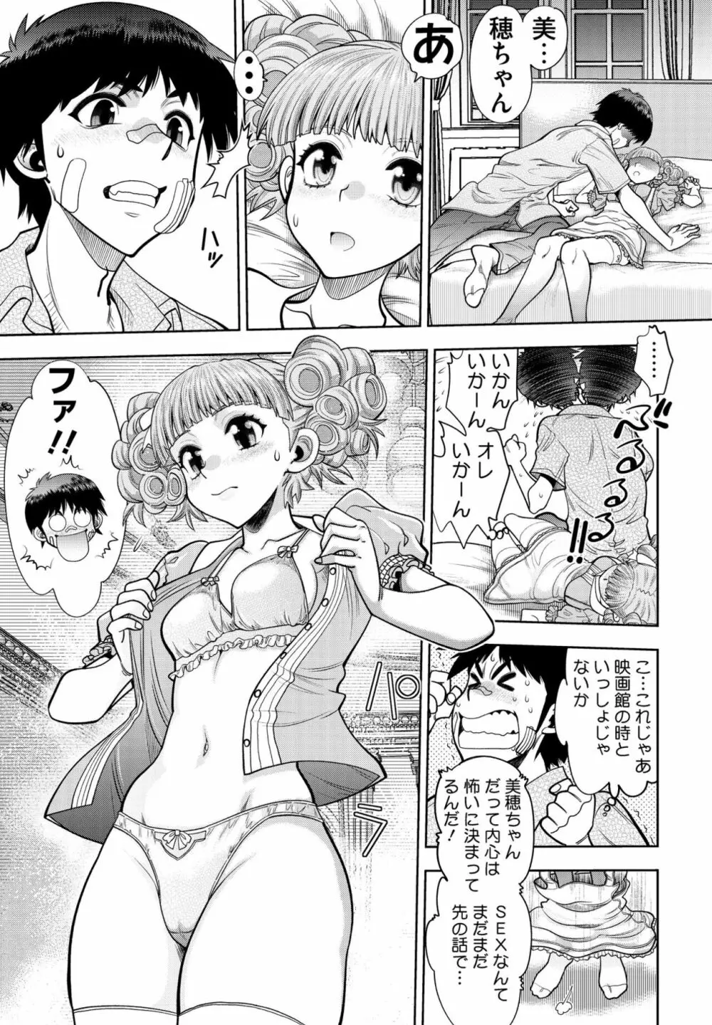 COMIC ペンギンクラブ2022年11月号 Page.161