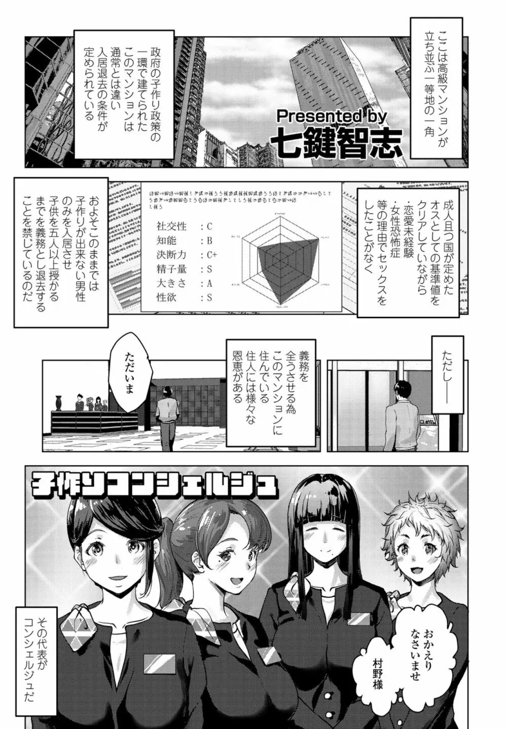 COMIC ペンギンクラブ2022年11月号 Page.177