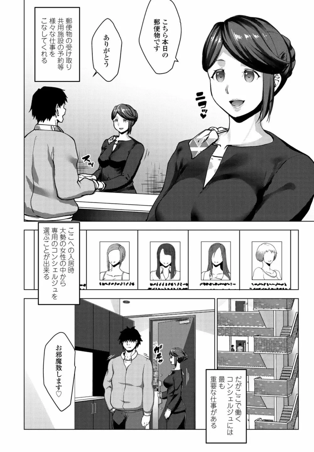 COMIC ペンギンクラブ2022年11月号 Page.178