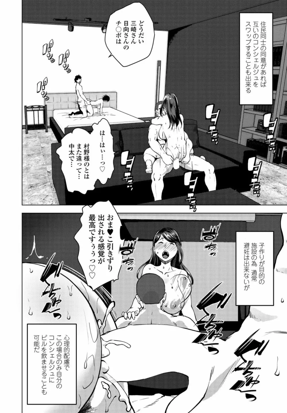 COMIC ペンギンクラブ2022年11月号 Page.182