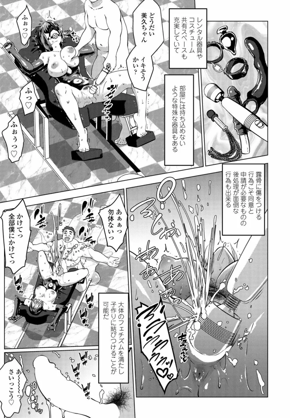 COMIC ペンギンクラブ2022年11月号 Page.183