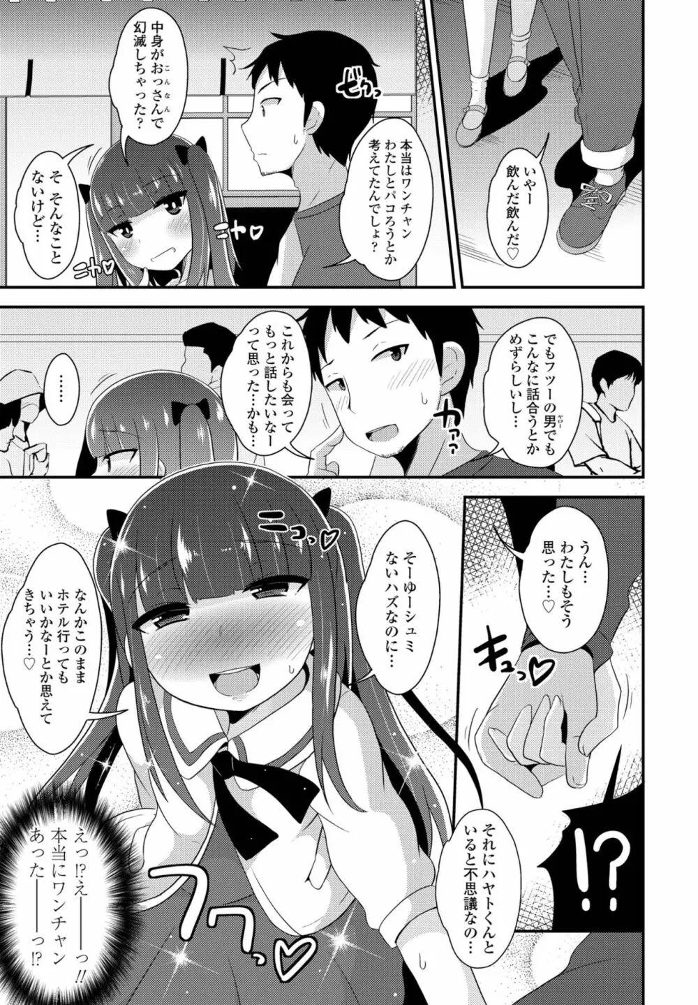 COMIC ペンギンクラブ2022年11月号 Page.215