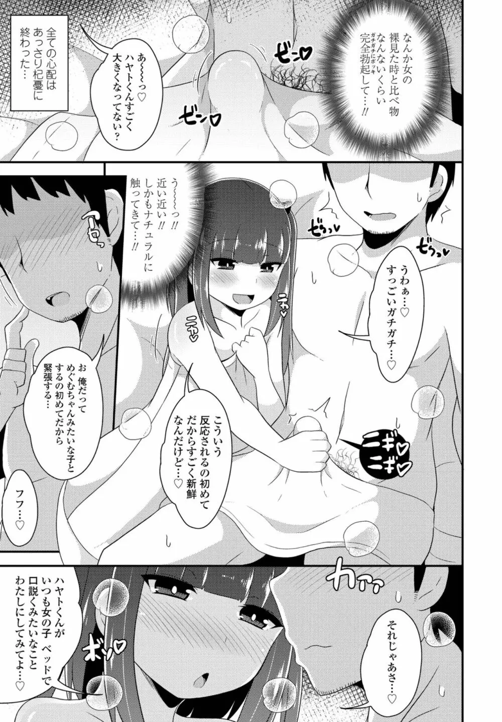 COMIC ペンギンクラブ2022年11月号 Page.217