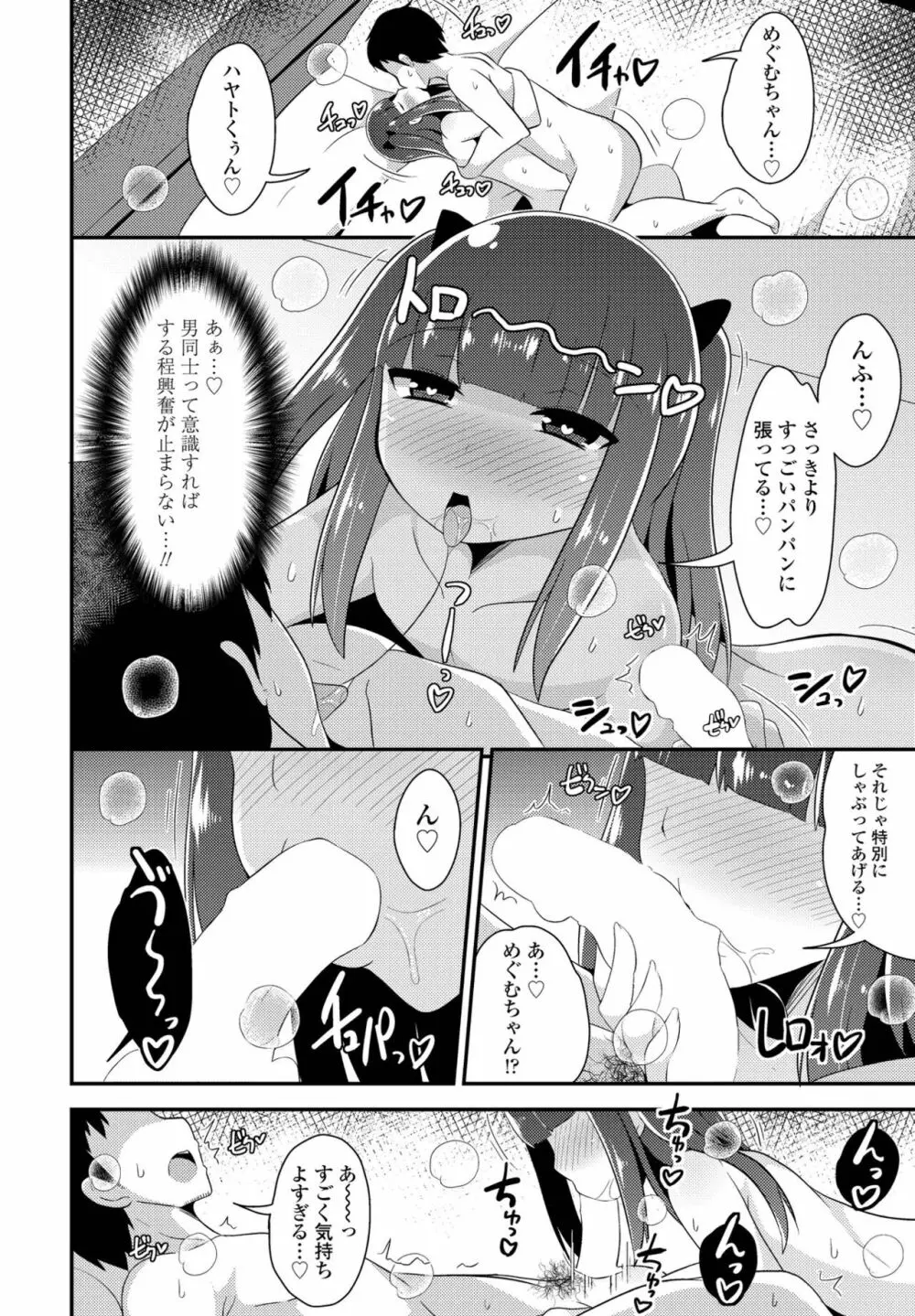 COMIC ペンギンクラブ2022年11月号 Page.220
