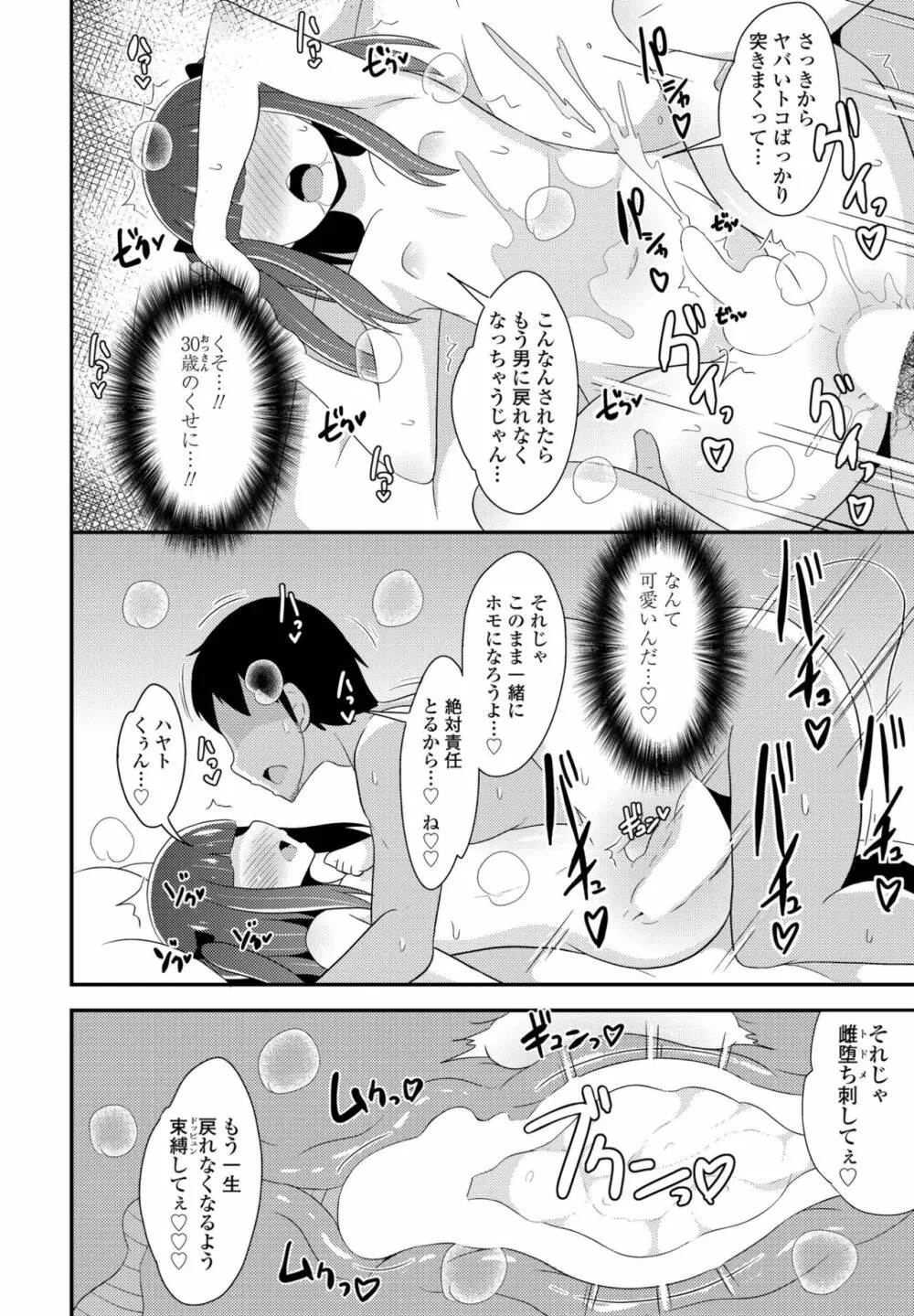 COMIC ペンギンクラブ2022年11月号 Page.230