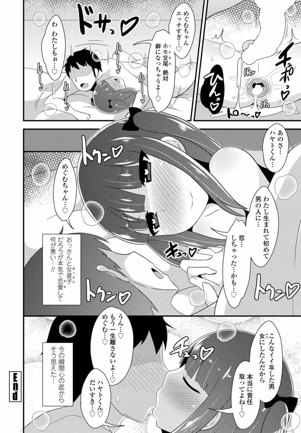 COMIC ペンギンクラブ2022年11月号 Page.232