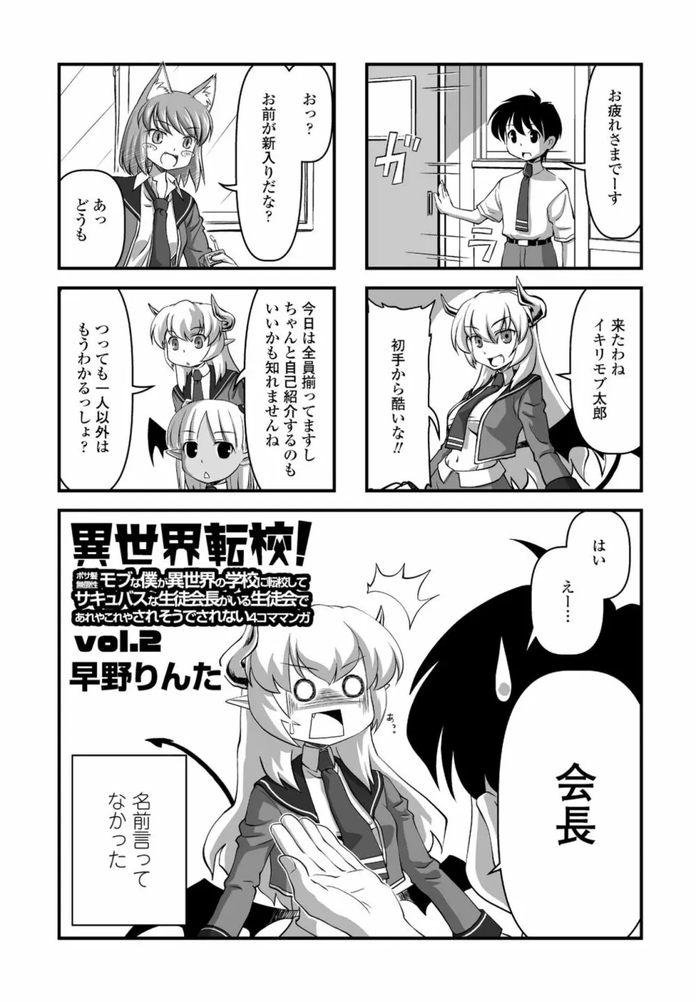 COMIC ペンギンクラブ2022年11月号 Page.233