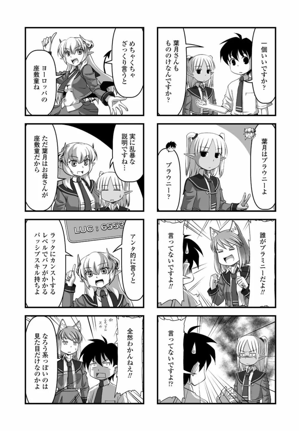 COMIC ペンギンクラブ2022年11月号 Page.239