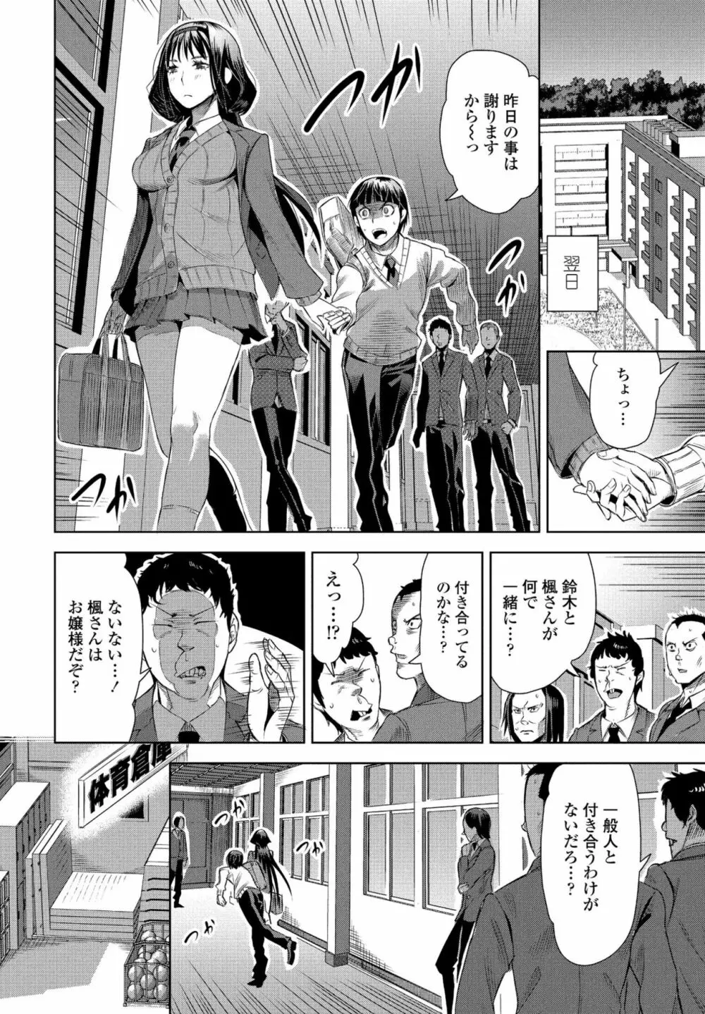 COMIC ペンギンクラブ2022年11月号 Page.24