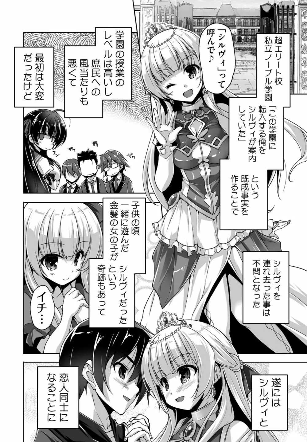 COMIC ペンギンクラブ2022年11月号 Page.248