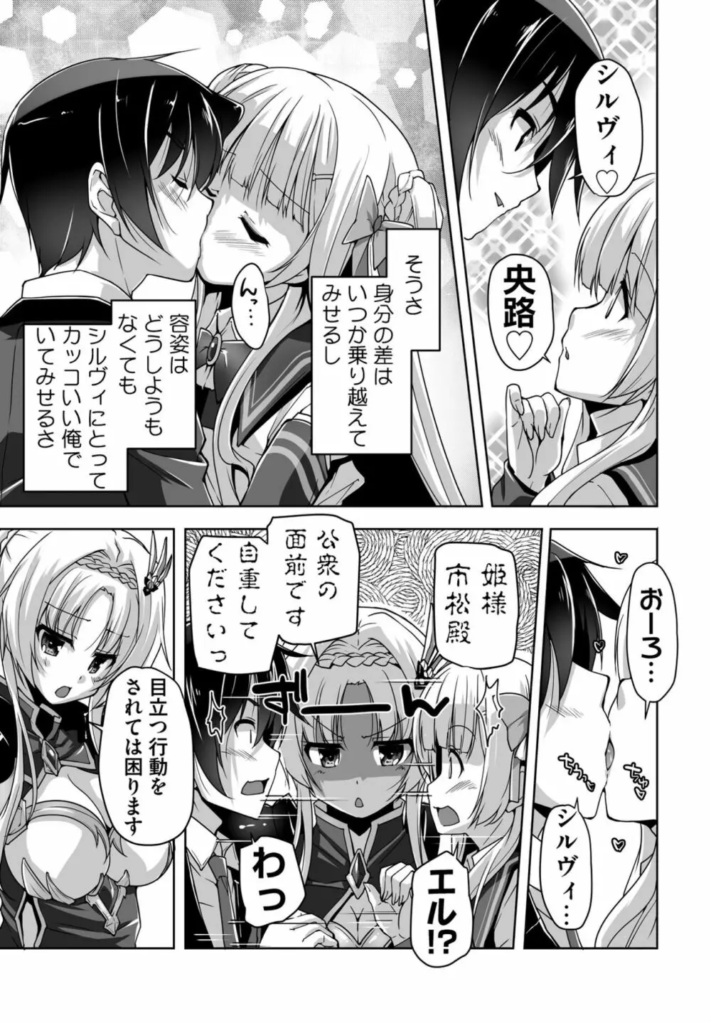 COMIC ペンギンクラブ2022年11月号 Page.251