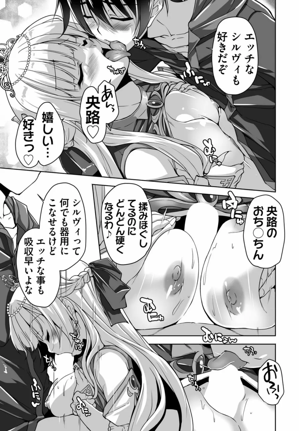 COMIC ペンギンクラブ2022年11月号 Page.257