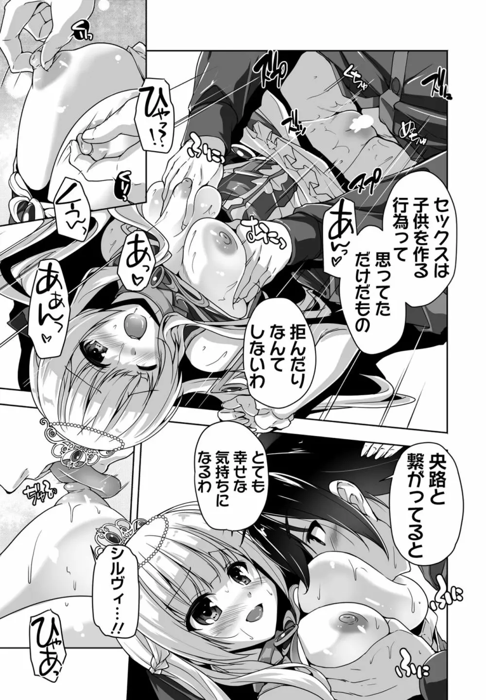 COMIC ペンギンクラブ2022年11月号 Page.263