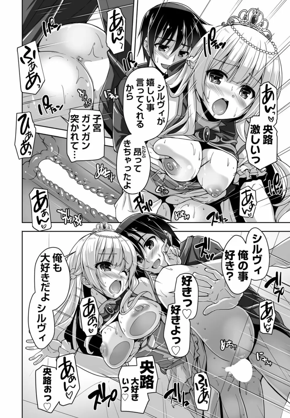 COMIC ペンギンクラブ2022年11月号 Page.264
