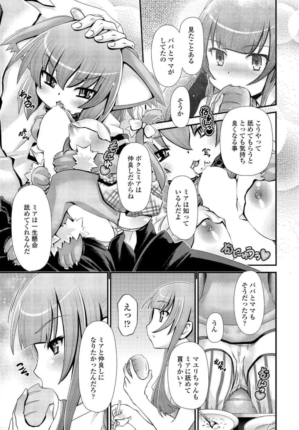 COMIC ペンギンクラブ2022年11月号 Page.273