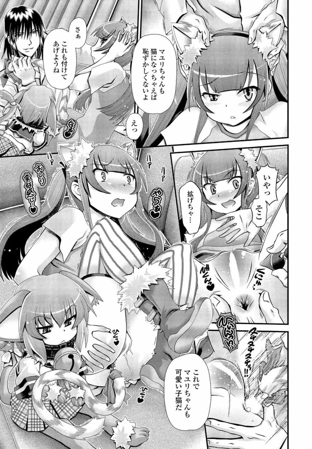 COMIC ペンギンクラブ2022年11月号 Page.275