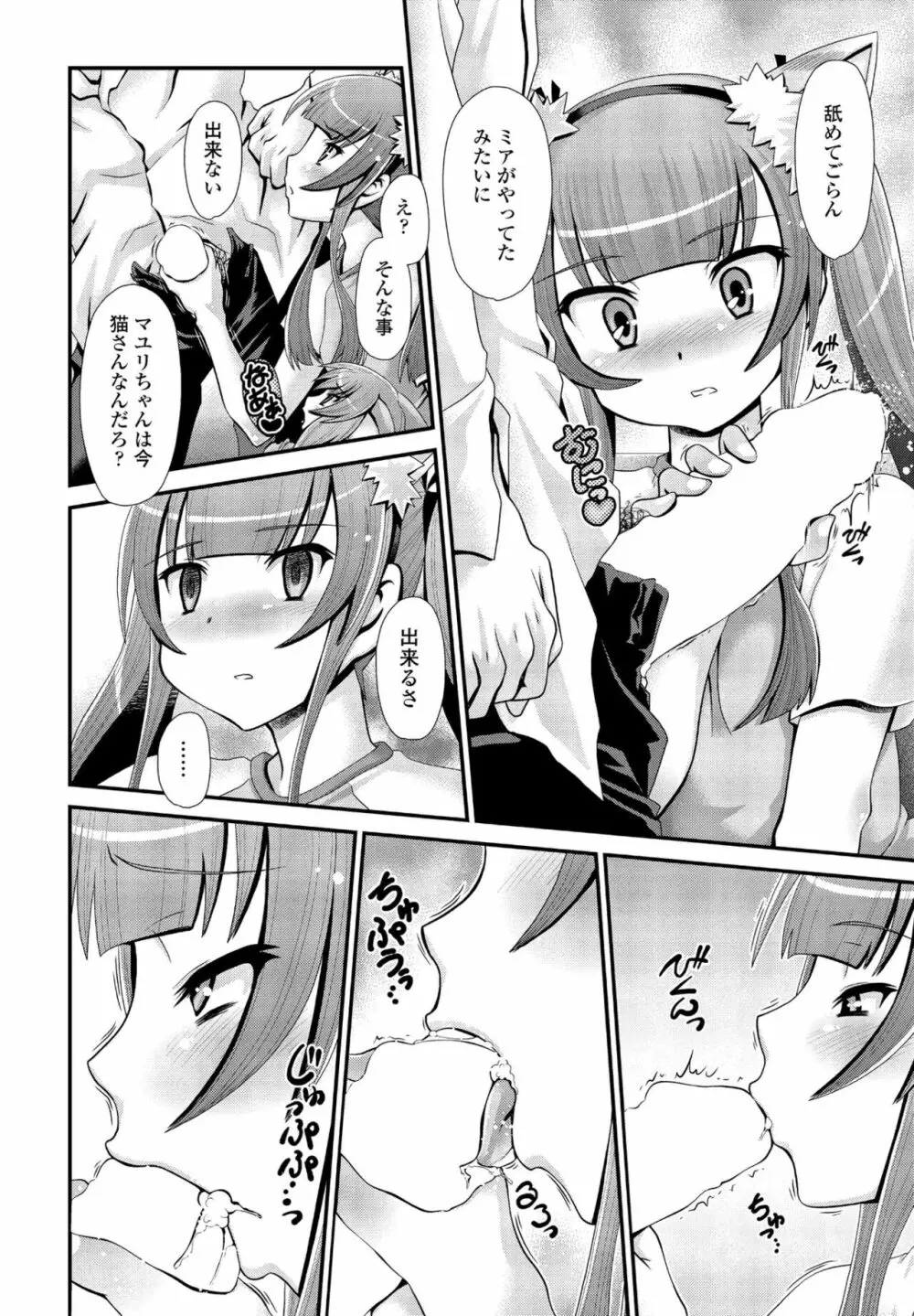 COMIC ペンギンクラブ2022年11月号 Page.276