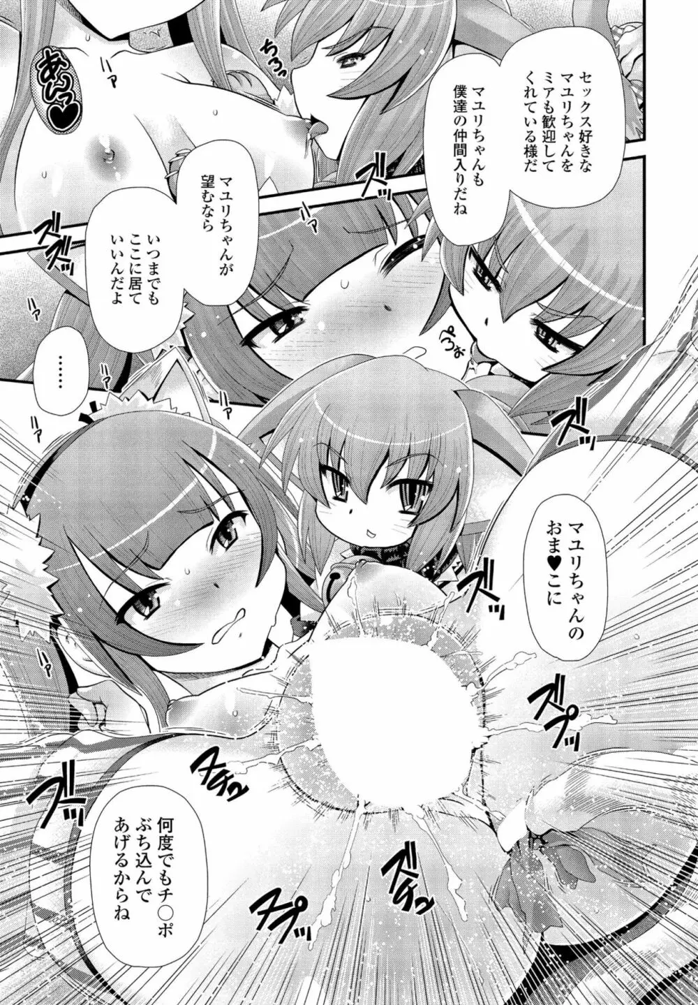 COMIC ペンギンクラブ2022年11月号 Page.287