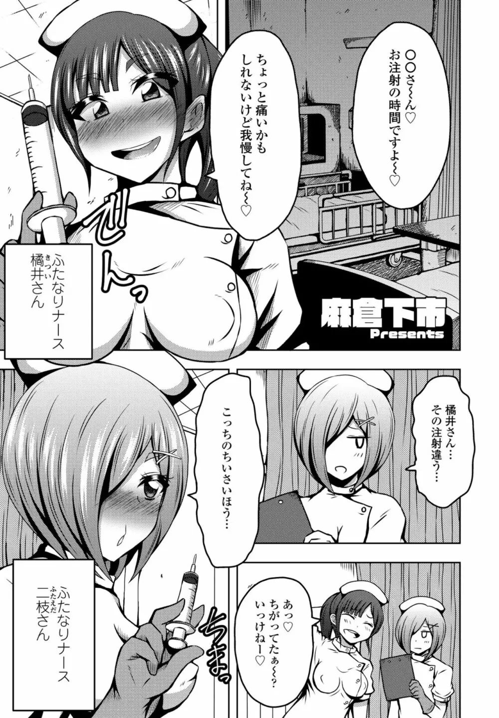 COMIC ペンギンクラブ2022年11月号 Page.291