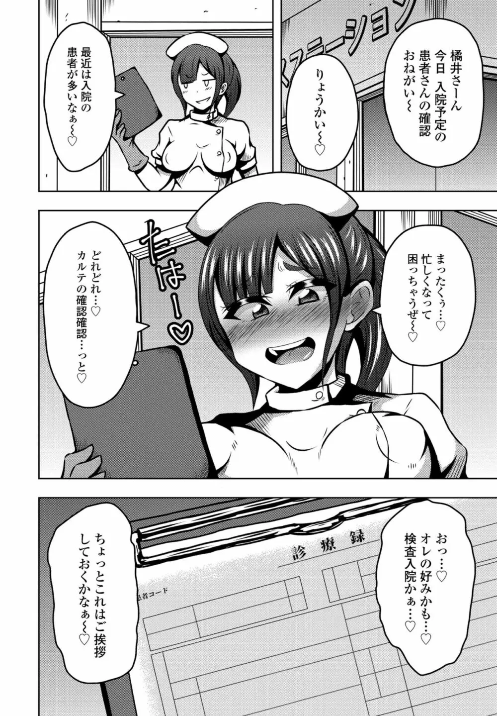 COMIC ペンギンクラブ2022年11月号 Page.294