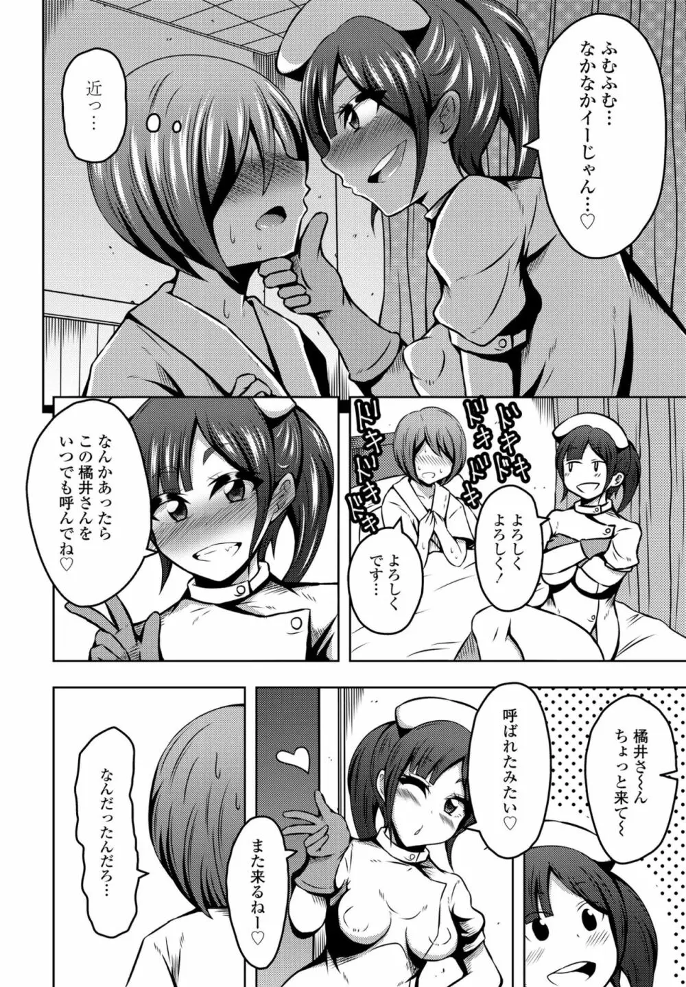 COMIC ペンギンクラブ2022年11月号 Page.296