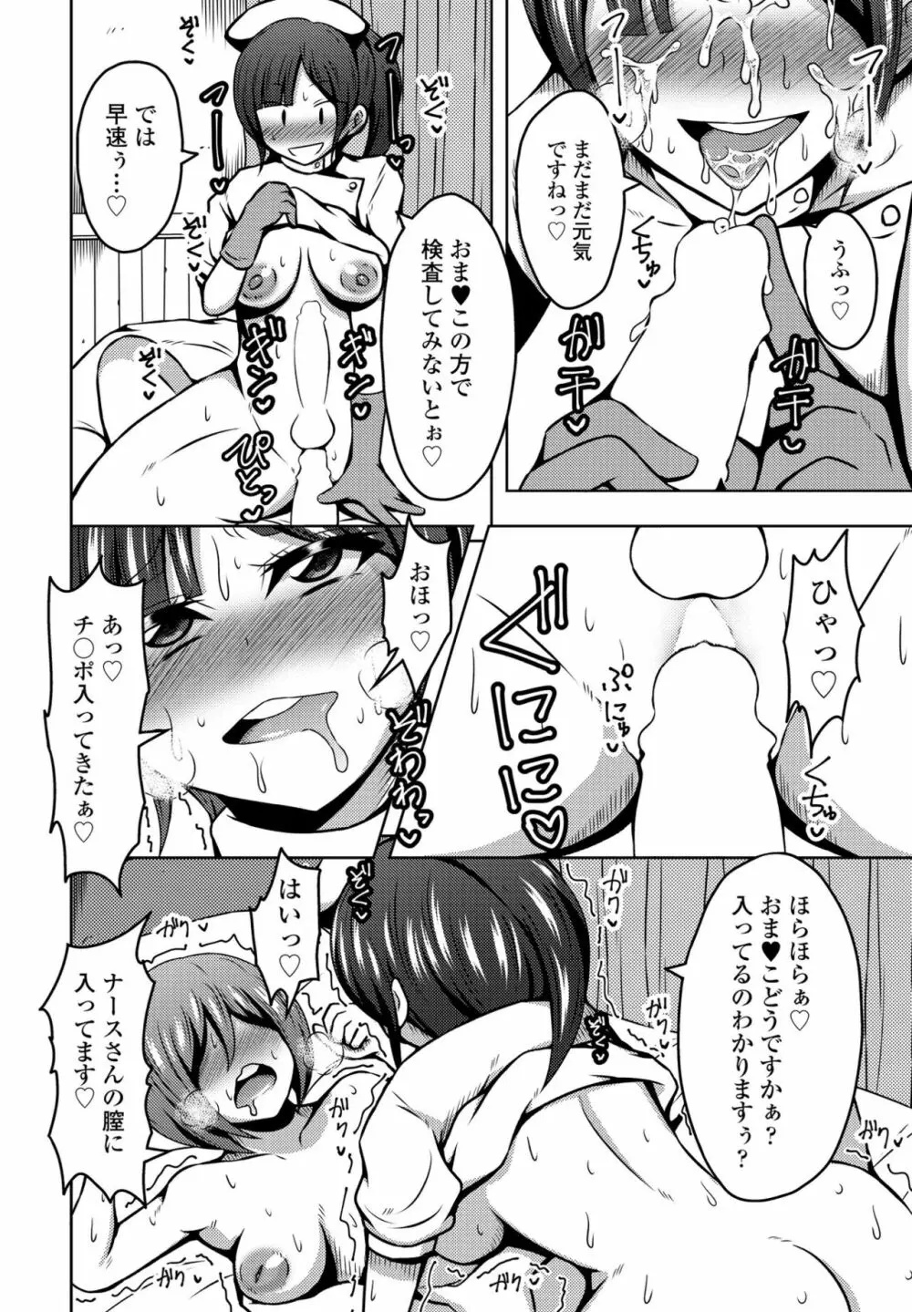 COMIC ペンギンクラブ2022年11月号 Page.302