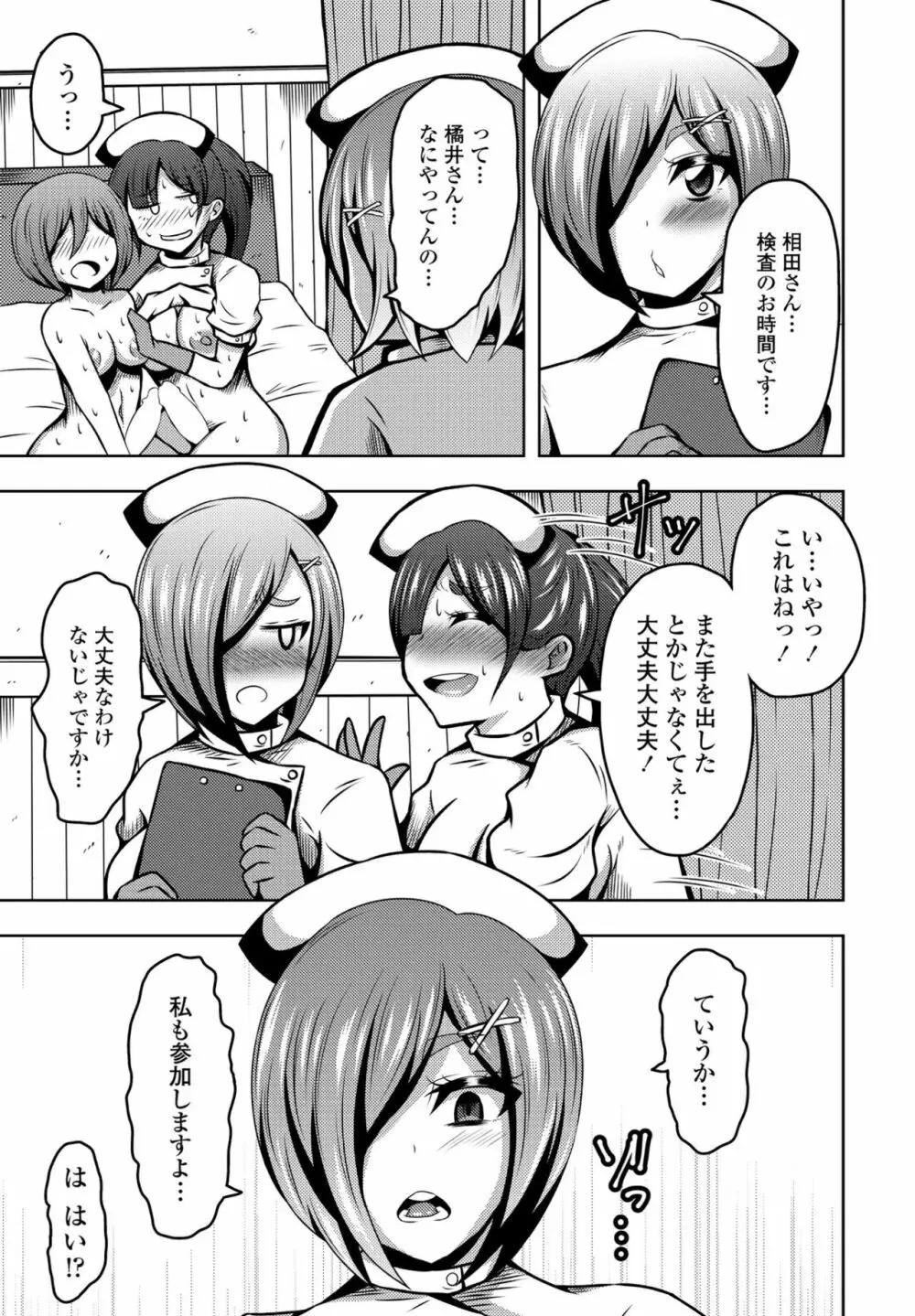 COMIC ペンギンクラブ2022年11月号 Page.309