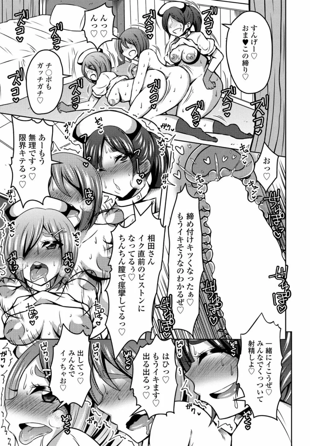 COMIC ペンギンクラブ2022年11月号 Page.315