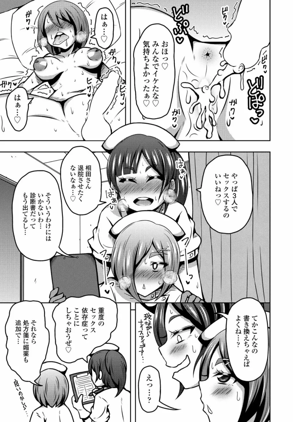 COMIC ペンギンクラブ2022年11月号 Page.317