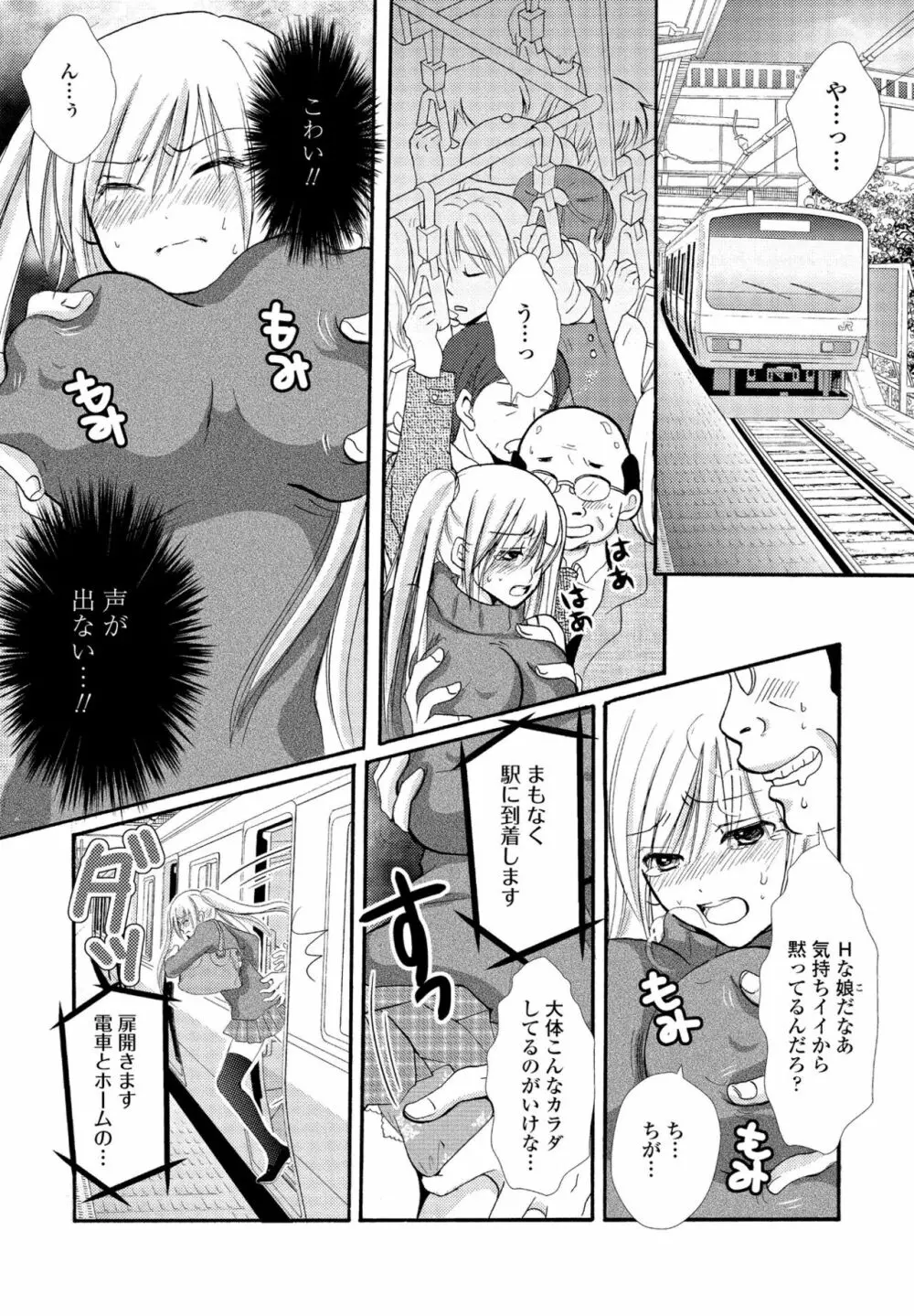 COMIC ペンギンクラブ2022年11月号 Page.324